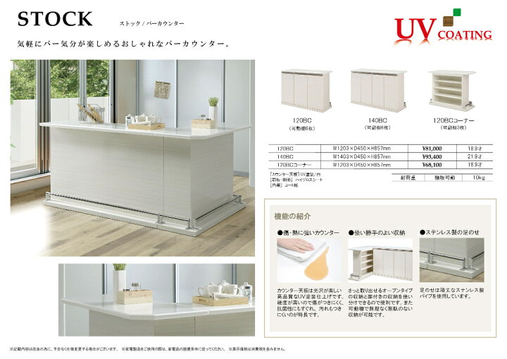 楽天市場】TOCKS 120BC + 120BCコーナー 2点セット 幅120cm バー 