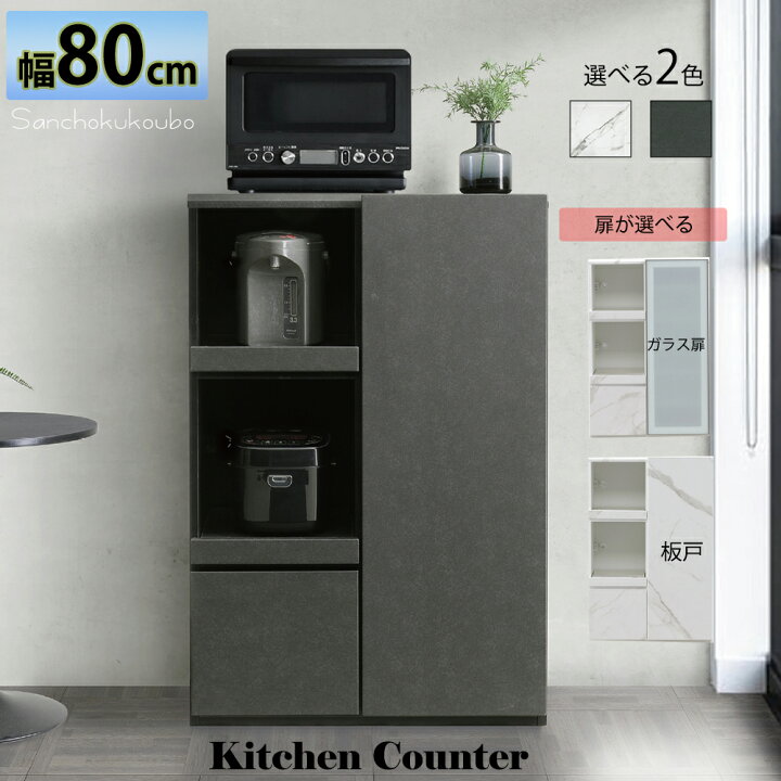 楽天市場】DSO 幅80 キッチンカウンター ハイカウンター レンジ台 食器 