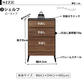 GLNT 60CHシェルフ 60CHカウンター セラミック天板 食器棚 キッチンボード 幅64.5 オープンシェルフ 60CHシェルフ 60CHカウンター シェルフ 引出し 幅60 耐熱 防水 耐摩耗 キッチン収納 スチール 木製 オープンラック キッチン台 北欧 チェスト 収納 産地直送価格 「PR」