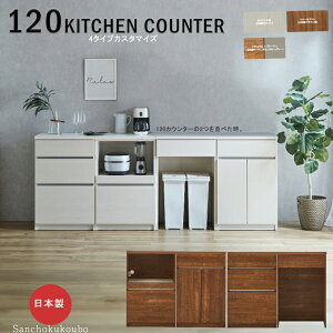 CAF 120 V + 60JE^[ + 60JE^[ gݍ킹 120cmV 3io XChI[v J I[v_Xg[ [ JE^[ Lb`JE^[ Lb`{[h Xy[X I