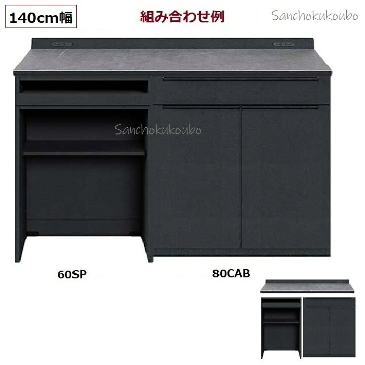 楽天市場】JKE 140 セラミック天板 カウンター 60+40+40 組み合わせ 