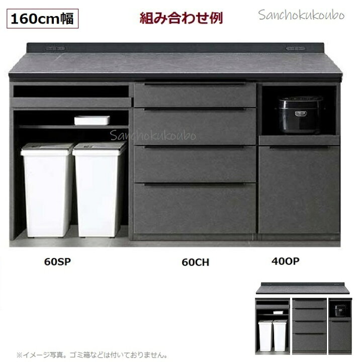 楽天市場】JKE 160 セラミック天板 カウンター 60+60+40cm 組み合わせ 