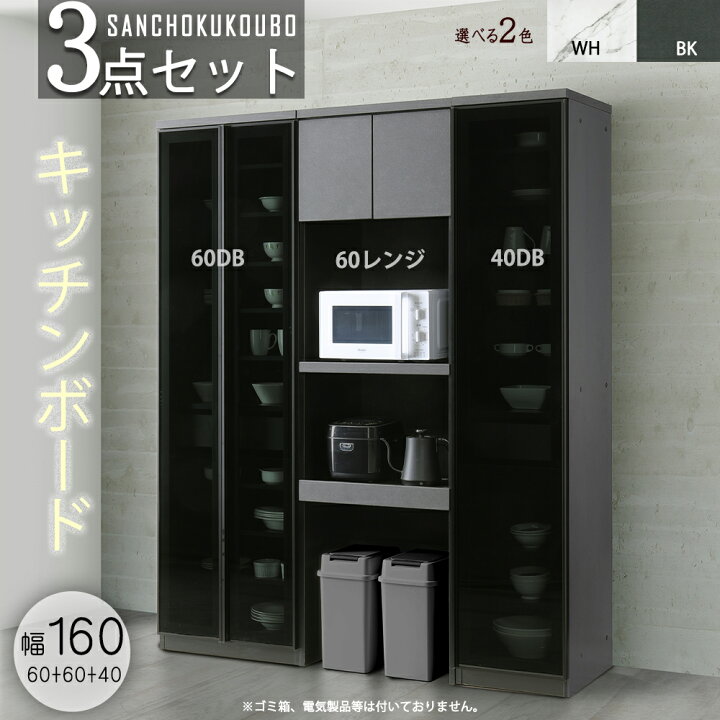 楽天市場】N-VA 3点セット 40DB + 60DB + 60レンジ キッチンボード 