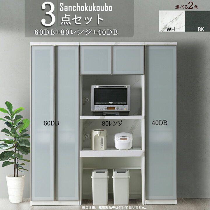 楽天市場】N-VA 幅180 3点セット 40DB + 60DB + 80レンジ キッチン 