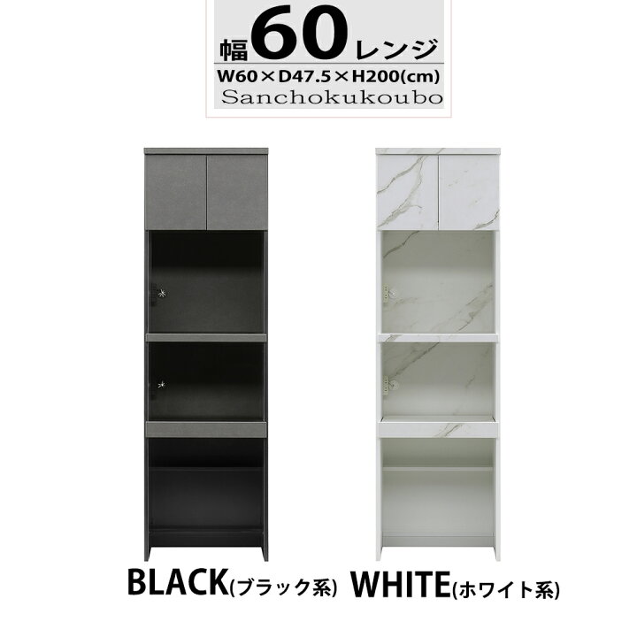 楽天市場】N-VA 幅60 レンジボード ノヴア スリムキッチンボード 
