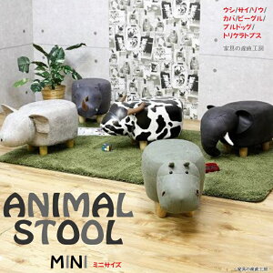 Animal Stool Mini �q�� Jr �W���j�A �~�j MINI �q�� �����X�c�[�� �E�V �]�E �T�C �J�o �r�[�O�� �u���h�b�O �g���P���g�v�X �~���N ���ʁy�Y�n�������i�z �����i [PR]