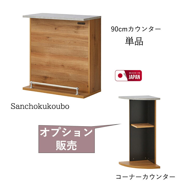 楽天市場】LWN 90カウンター 単品 コーナーカウンター オプション販売 