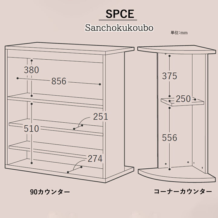 楽天市場】LWN 90カウンター 単品 コーナーカウンター オプション販売 
