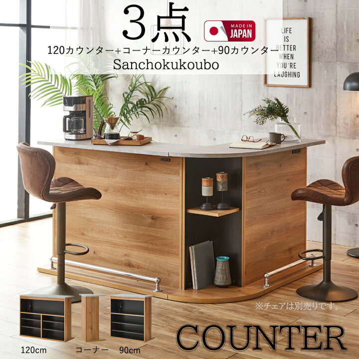 楽天市場】LWN 3点セット 120カウンター + 90カウンター + コーナー 