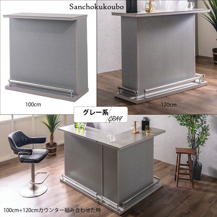 楽天市場】ZOM 幅120バーカウンター ハイカウンター 120センチ バー 