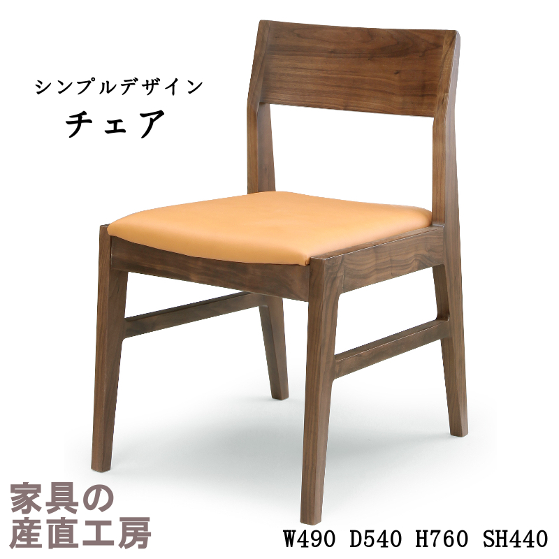 椅子 1脚の人気商品・通販・価格比較 - 価格.com