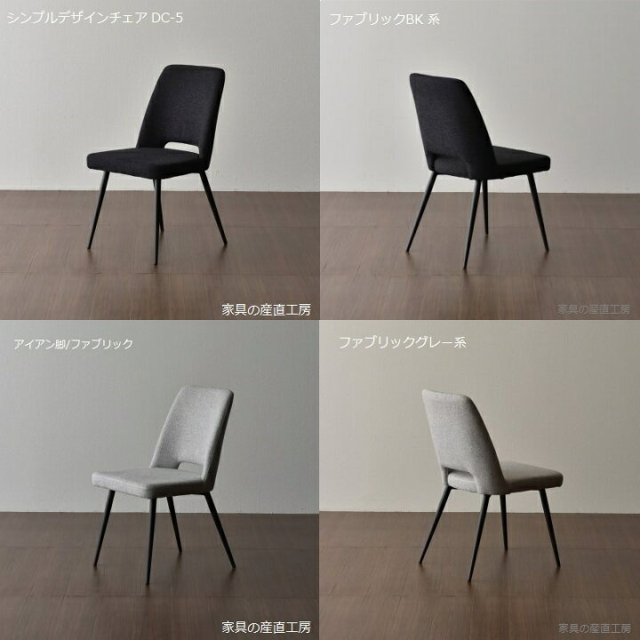 楽天市場】ダイニングチェア 5型 アームレスチェア 単品 2脚セット 
