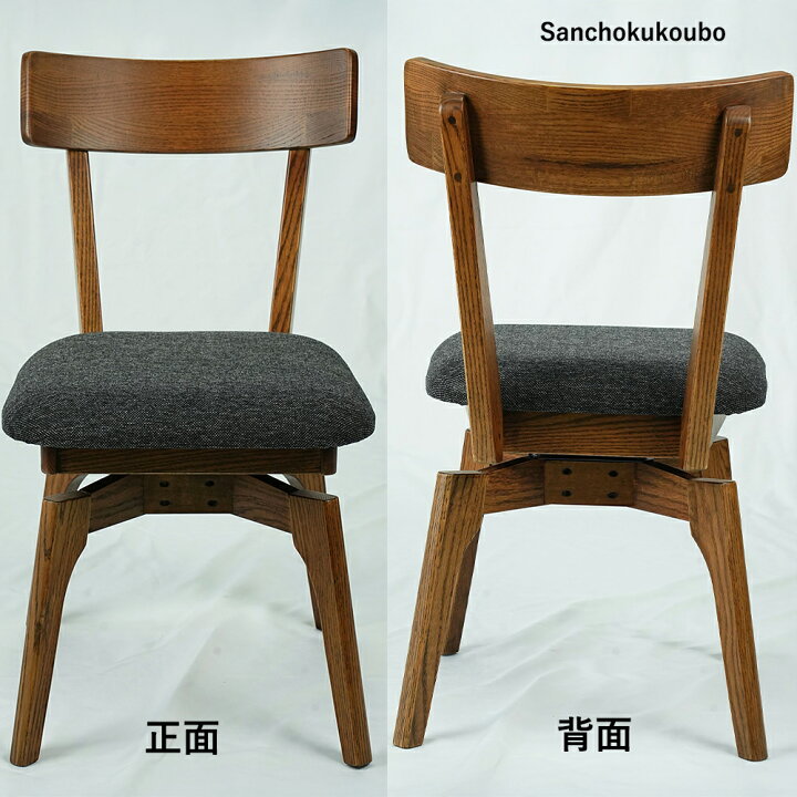 楽天市場】MOBL 回転チェア 単品 幅44cm 回転式チェア ダイニング 