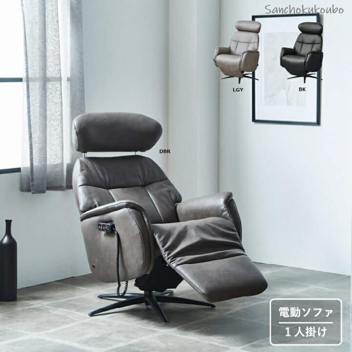 楽天市場】OBIT パーソナルチェアー リクライニングチェア CNDOER社 