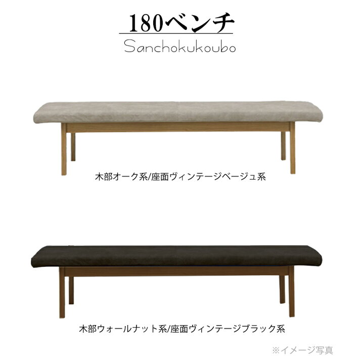 楽天市場】RNTO LBRTA 180ベンチ 木部 OAK WN リビングダイニング LD 
