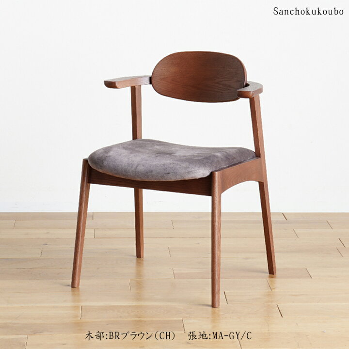 楽天市場】RCRO チェア単品 タイプC張地 54cmチェア ダイニングチェア 