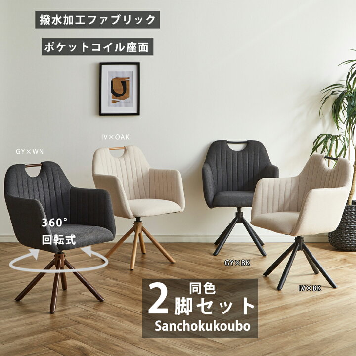 楽天市場】RNA 2脚セット 回転チェア 肘付チェア 販売 幅59cmチェア 