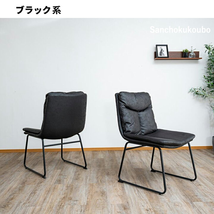 楽天市場】WILE ダイニングチェア チェア2脚 価格 2脚セット 幅48cm 