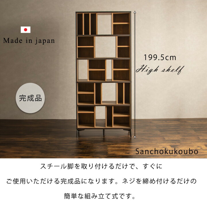 楽天市場】TNSU 88ハイシェルフ オープンシェルフ 90ハイシェルフ 