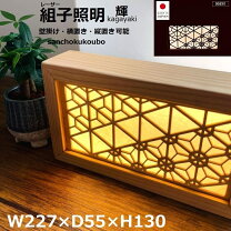 楽天市場】組子（ライト・照明器具｜インテリア・寝具・収納）の通販