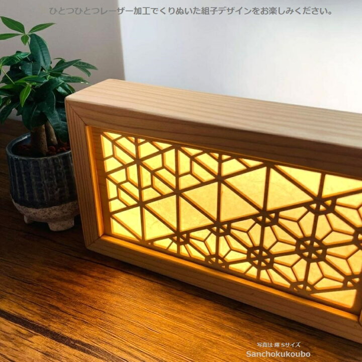 楽天市場】LED レーザー 組子照明 レーザー加工 組子 デザイン 和風 