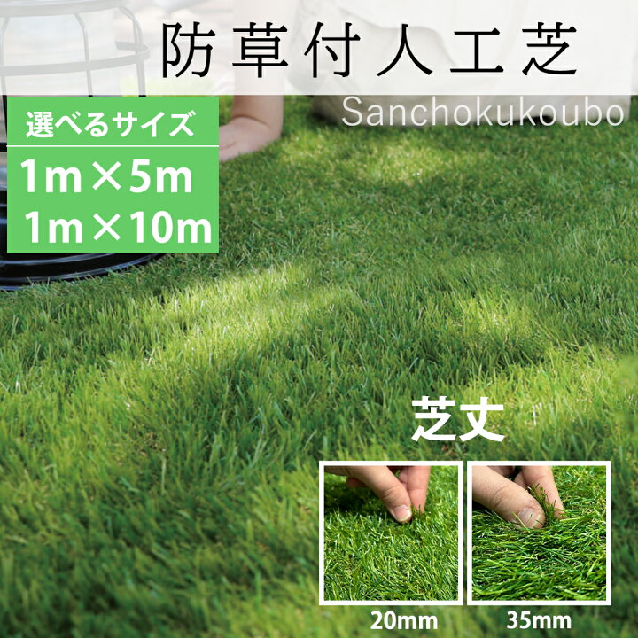 楽天市場】人工芝 人工グラス 芝丈 20mm 35mm 選択 サイズ 1m×10m 1m 