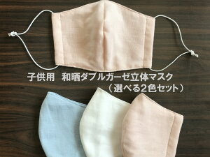 ���_�u���K�[�[2�����킹�@�q���p ���̌`��}�X�N�@2���Z�b�g�@���D�݂̃J���[��2�����I�т��������B