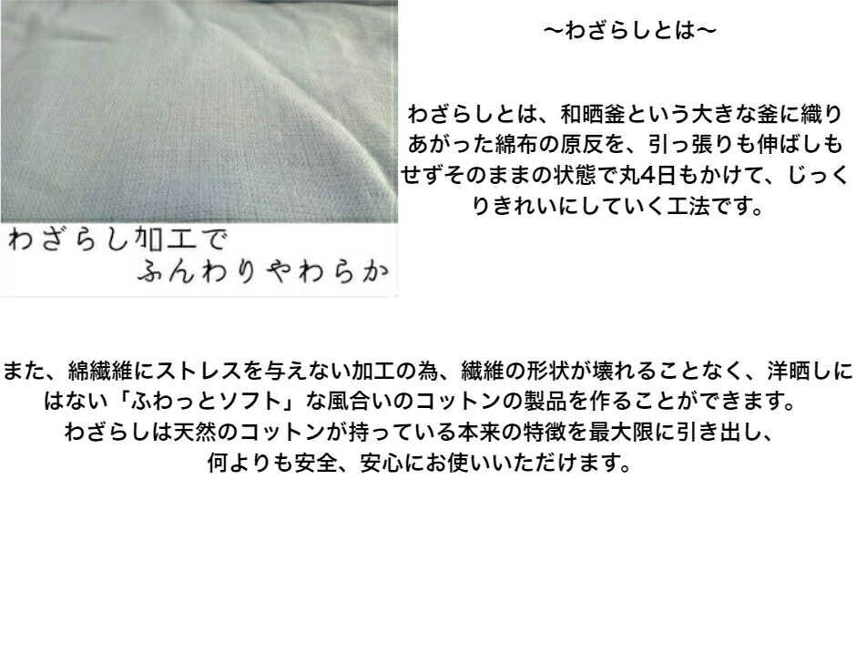 三河木綿和晒し加工5重織ガーゼケット