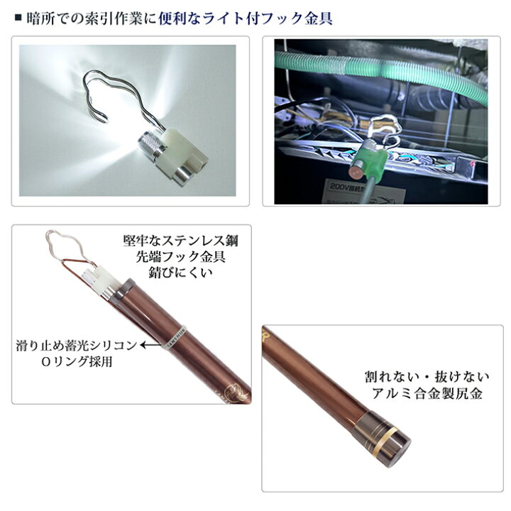 電設用フックツール ケーブルキャッチャー 5メートル 楽天市場 