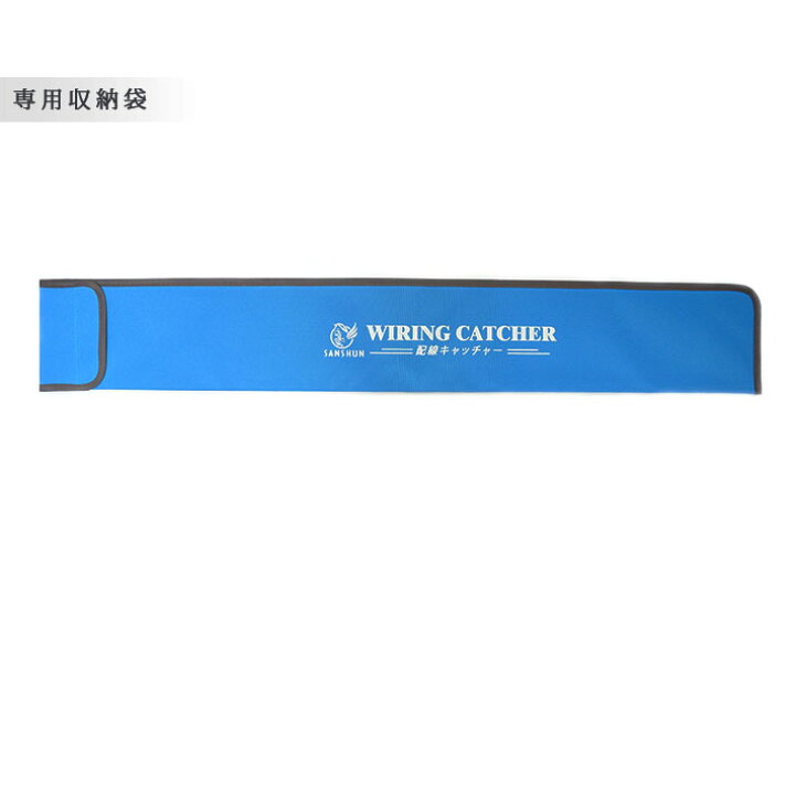 楽天市場】SANSHUN 12m伸長 ケーブル キャッチャー ストロング軽量型 