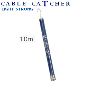 �u�N�[�|���z�z���vSANSHUN 10m�L�� �X�g�����O�y�ʌ^ �P�[�u���L���b�`���[(SPCF-10000LS) �n�C�O���[�h�J�[�{���N���X���A���߂̃�9mm��[�Ƃ���_�u���N���X�����A850g�y���ƃ�41mm�{�f�B�[�̓R�V