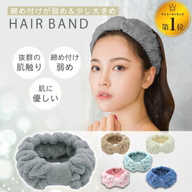 【モコモコフィットの触り心地】 ヘアバンド 洗顔 ヘアーバンド メール便 送料無料 ふんわり 伸縮性 吸収性 タオルバンド ヘアターバン レディース 髪用 お風呂 メイク 化粧 誕生日 バレンタイン ターバン ヘアキャップ 洗顔用 洗顔用ヘアバンド かわいい マイクロファイバー