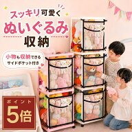 【整理収納アドバイザー監修】 ぬいぐるみ 収納 大容量 ケージ型 おもちゃ 収納 ゴムバンド式 ポイポイ収…