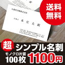 楽天市場 名刺 人気ランキング1位 売れ筋商品