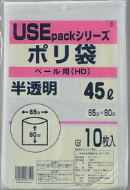 USE9 半透明45Lごみ袋（0.02厚）10Px60冊　お得用セット