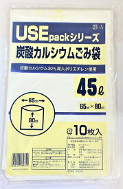 USE25-A 炭酸カルシウムゴミ袋45L10P×50冊　お得用セット