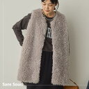 【Sans Souci 34+】ロング丈 リバーシブル プードルファーベスト レディース 秋冬 ボアベスト ジレ アウター ノーカラー 羽織り 体型カバー 防寒 おしゃれ 大人カジュアル 韓国風 ナチュラル シンプル きれいめ