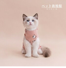 術後服 ペット猫用術後ウェア 腹部の傷口保護 傷舐め防止 エリザベスカラーに代わる 避妊手術 皮膚保護 傷舐め 引っ掻き防止 手術用 男の子 介護 兼用 女の子