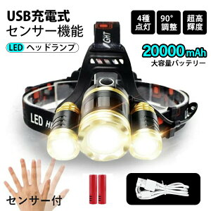 �w�b�h���C�g LED �w�b�h�����vAC�o�b�e���[�[�d���Z���T�[�t�� 90�x�����\ 2��18650�o�b�e���[�t�� �����P�x 12000 ���[���� �y�� �h�� �h�� SOS�t�� ��ނ�A�E�g�h�A �o�R