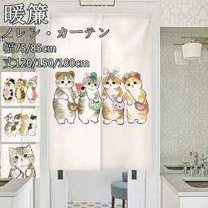 ̂ g mԎd؂ J[e lR L  킢 CeA i` d؂ ډB  Ռ 75 85*120 150 180cm  Lb` Q ʏ rO