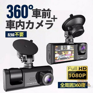 �h���C�u���R�[�_�[ ���掿 �z���s�v 360�x �h���C�u���R�[�_�[SD�J�[�h �h���C�u���R�[�_�[�~���[�^ �h�����R 2�J���� HD1080P 200����f �t��HD �� �L�͈� �O170°�ԓ�120°