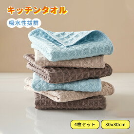 キッチンタオル キッチンクロス ふきん 6枚セット 食器 厚手 速乾 食器拭き 台拭き 食器用ふきん ティータオル ディッシュクロス ループ付き 手ふきん タオル キッチン 布巾 防臭 抗菌