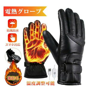 �d�M�O���[�u ��� USB���d�� ���N�� �X�}�z�Ή� �q�[�^�[�O���[�u ���x�����\ �j�����p ���{�A �������H �h���΍� �h�� �~ �o�C�N ���]�� ����\ �O���[�u �q�[�^�[�t�� �ނ�