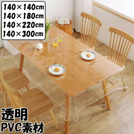 テーブルクロス ビニール 透明 PVC 防水 防油 シンプルで可愛いテーブルカバー 食卓カバー おしゃれ 北欧風 家庭用 業務用 正方形 ダイニング対応 キッチン 小さいサイズ 長方形