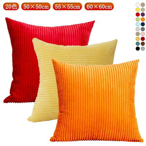 �N�b�V�����J�o�[ �������� 50×50cm �k�� �N�b�V���� �J�o�[ ������� ���n �~ 55×55cm 60×60cm ���z���j�� �V���� �R�[�f�����C