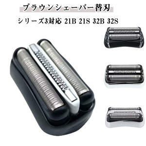 �֐n �ւ��n 3020s �Z�b�g�n 3010s 310s 3040s �u���E�� 3080s �V���[�Y3 �V�F�[�o�[ 32S 21B �d�C �݊� �E��� �d�� Braun �V�F�[�o�[�֐n 320s