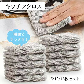 ワイヤーふきん キッチンクロス ワイヤー スポンジ キッチンスポンジ 長持ち 布巾 台拭き 台ふき 油汚れ 電子レンジ 耐熱性 食器 皿洗い 台所 浴槽 バス シンプル