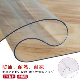 テーブルマット テーブルクロス 透明 ビニール PVC素材 厚み2mm 1.5mm 1mm 防水 汚れ防止 クリア ビニールマット ダイニングテーブルマット 長方形 撥水 防油 天板保護 業務用 耐熱