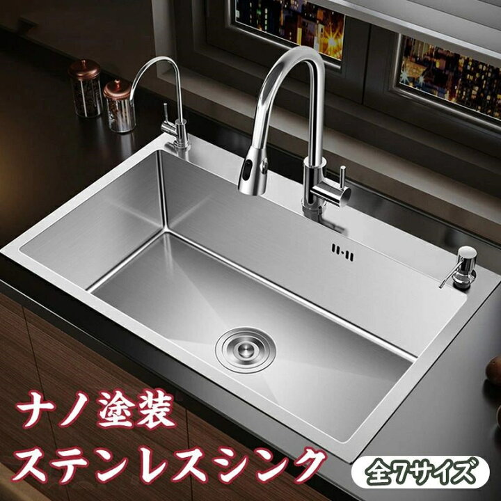 楽天市場】シンク ステンレス タンク 一槽シンク 流し台 大判 オーバー 