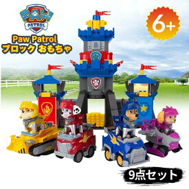 パウパトロール おもちゃ レゴ互換 タワー 人気 パウパト 玩具 中世期 お城 子供 知育 ミニカー玩具 お家遊び 可愛い 子供の日 入園祝い クリスマス プレゼント こどもの日 小学生 幼稚園 積み木 DIY 組み立てセット 立体パズル